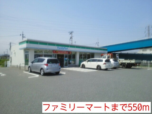 サン・プラシードＡの周辺|ファミリーマートまで550m