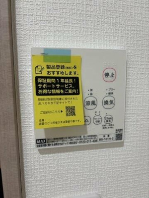 【設備】 | サニーベイ・ソレイユ