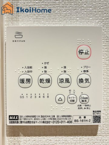 明石市大久保町山手台1丁目　全2区画2号棟　新築戸建　のその他|◆同社施工例◆年中無休：当日予約可●カラーモニターインターホン。来客時も安心して対応できます