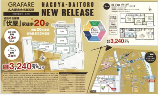  | 【名古屋市中川区大当郎1丁目1815新築戸建2号棟】✨️仲介手数料無料✨️五反田小学校・一色中学校