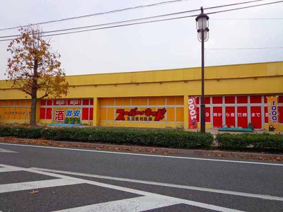 【周辺】 | エクセレントシティⅠ | スーパーキッド宇土店まで2100m