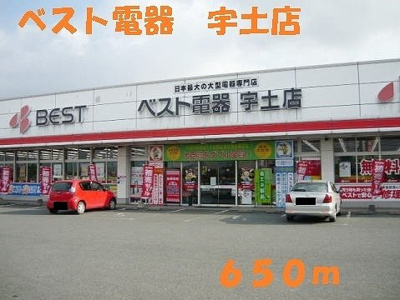 【周辺】 | ファミールヒルズＣ | ベスト電器宇土店まで650m