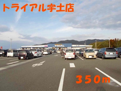 【周辺】 | ファミールヒルズＣ | トライアル宇土店まで350m