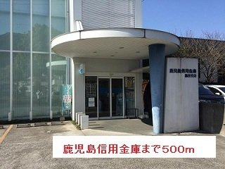 【周辺】 | 鹿児島信用金庫まで500m