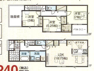  | 【名古屋市中川区大当郎1丁目1815新築戸建4号棟】✨️仲介手数料無料✨️五反田小学校・一色中学校