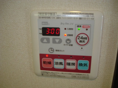 【その他】 | エスポワール・Ｍ | 換気乾燥機能付き