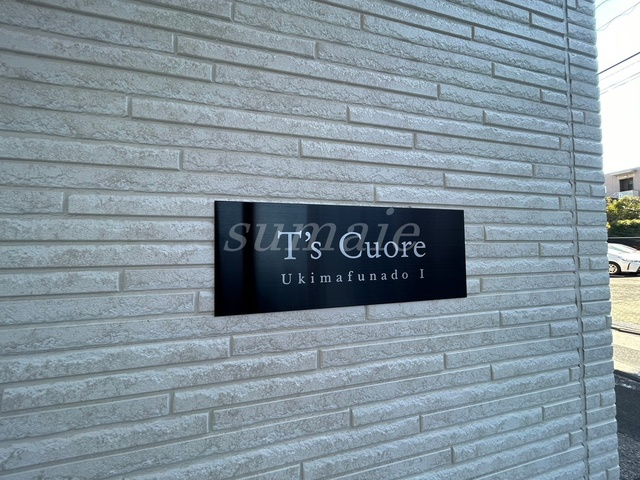 T's Cuore浮間舟渡Ⅰの周辺|ランドマーク☆