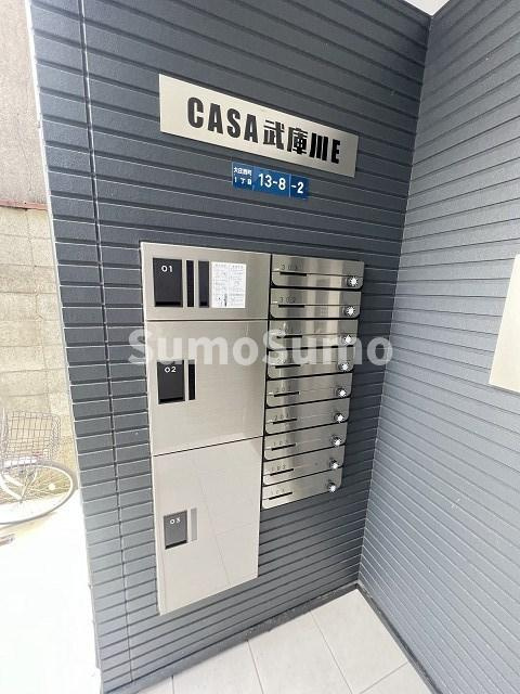 CASA武庫川Eのその他共用部分