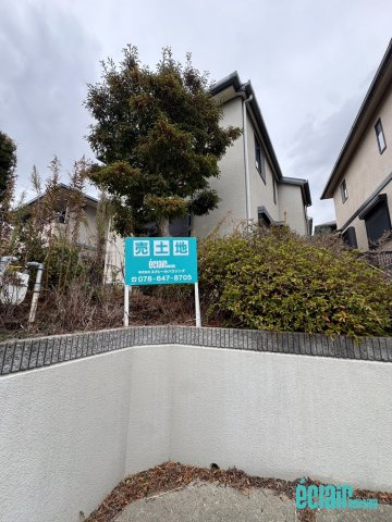 申し込み有★売り土地　兵庫県神戸市垂水区桃山台2丁目の周辺|～保育園　徒歩１２分・幼稚園　徒歩１２分　小学校　徒歩１３分・中学校　徒歩１２分～