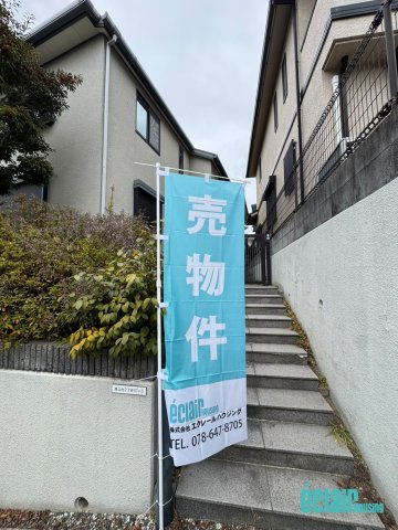 申し込み有★売り土地　兵庫県神戸市垂水区桃山台2丁目の周辺|★前道は広々とした公道７ｍ、車が出しやすい★お気軽にお問い合わせください★