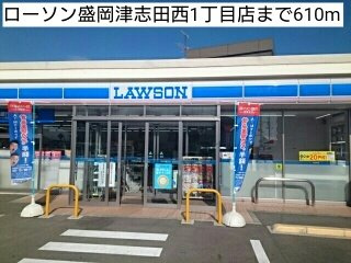 パークストリート１の周辺|ローソン盛岡津志田西1丁目店まで610m