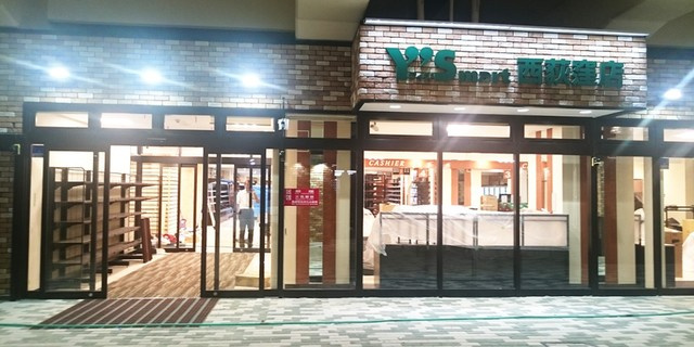 ＲＡＫＵＺＡＮのその他|ワイズマート西荻窪店