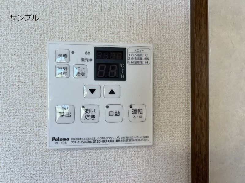 サニーフラットの設備