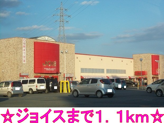 エンブレムの周辺|ジョイスまで1100m