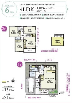 《仲介手数料無料》志木市柏町５丁目18-57新築一戸建てパークタウンの間取り