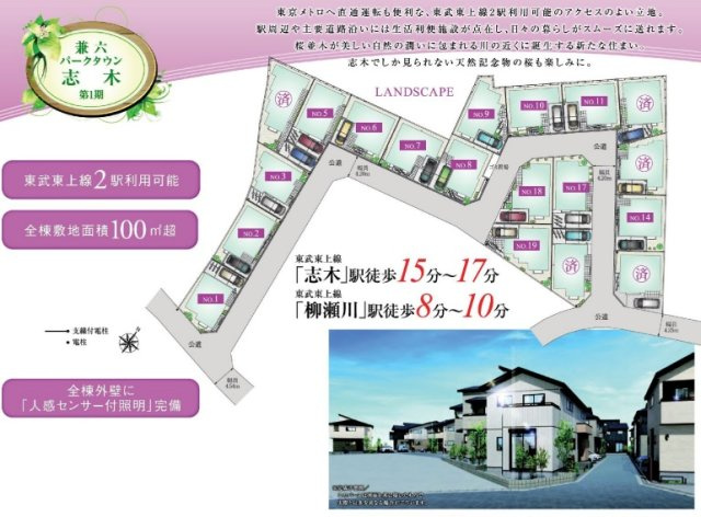 《仲介手数料無料》志木市柏町５丁目18-57新築一戸建てパークタウン