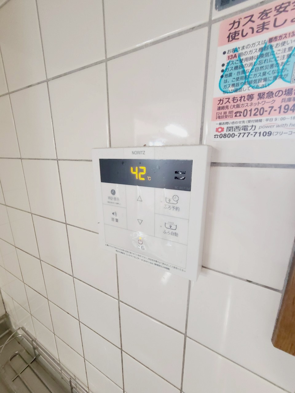 アルーラ北館のその他共用部分