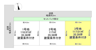 【土地図】 | 大津市下阪本3丁目5-18　分譲地 | 3号地