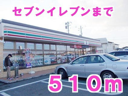 ファインエアリーＧの周辺|セブンイレブンまで510m