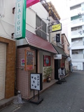 キクヤ店舗(彗星ビル)の画像