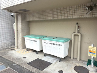 【その他共用部分】 | グランドゥール桂坂 | ゴミ置き場