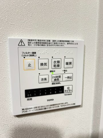 ラ・メゾン三保町のその他