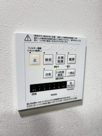 ラ・メゾン三保町のその他