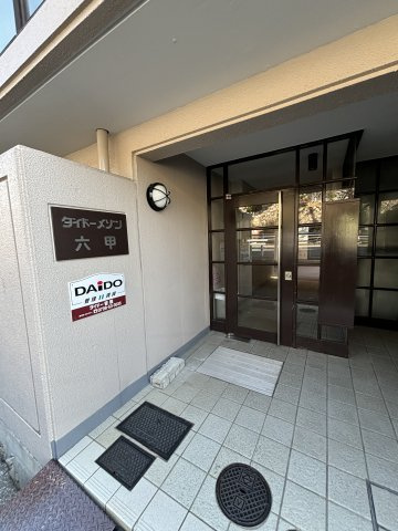 ダイドーメゾン六甲のエントランス