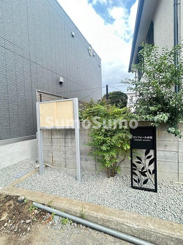 コンフォール赤坂の外観|外観もきれいです
