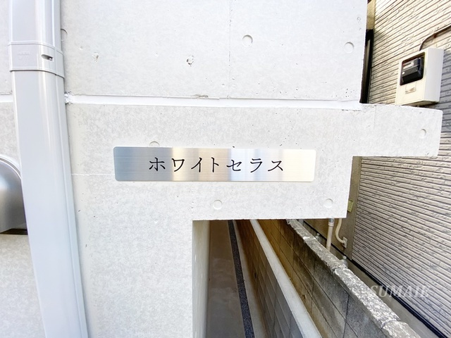 ホワイトセラスの周辺|ランドマークです☆