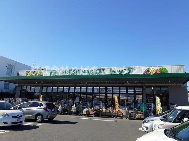 ラ・ポーズの周辺|フレッシュマーケットトップまで420m