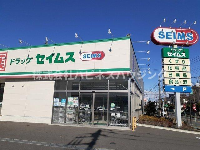 ラ・ポーズの周辺|セイムス流山美原店まで544m