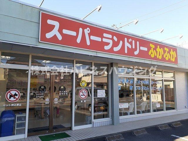 ラ・ポーズの周辺|コインランドリーふかふかまで387m