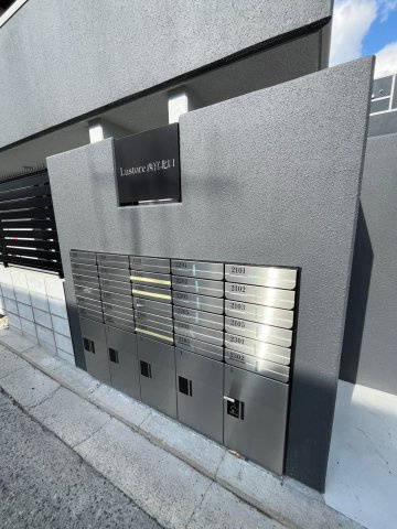 ルストーレ西宮北口2号棟 2号棟のその他共用部分