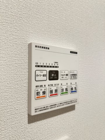 グランレーヴ井尻A棟の設備