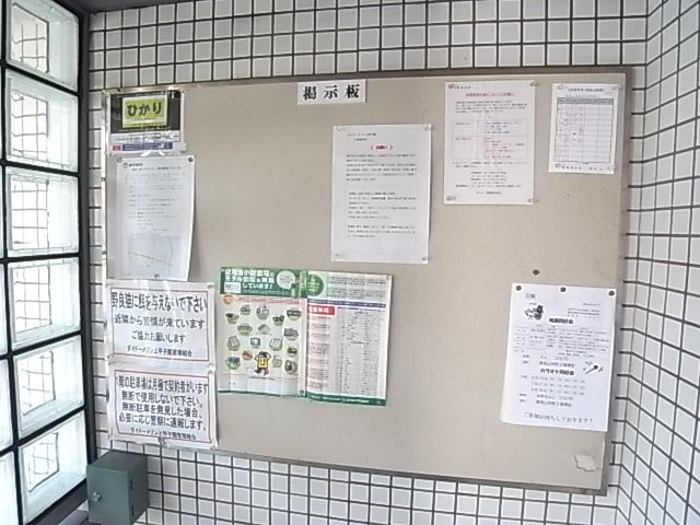 ダイドーメゾン上甲子園のその他共用部分