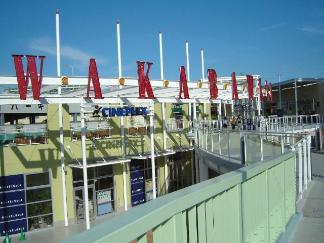 アルバの周辺|ワカバウォークまで875ｍ