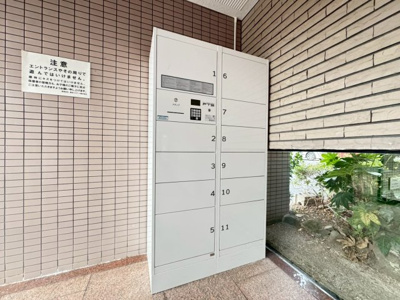 【その他共用部分】 | ハイム矢納