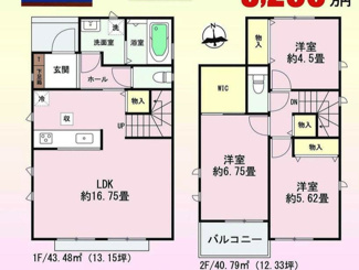  | 【名古屋市守山区川村町237−2新築戸建】✨️仲介手数料無料✨️白沢小学校・守山北中学校