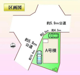  | 【名古屋市守山区川村町237−2新築戸建】✨️仲介手数料無料✨️白沢小学校・守山北中学校