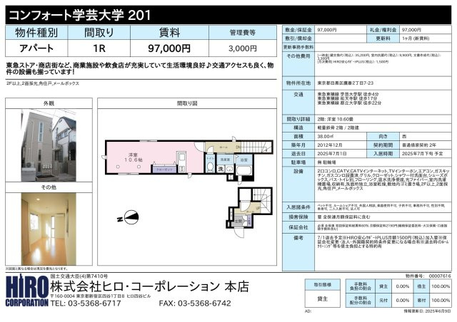 コンフォート学芸大学の地図
