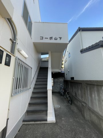 コーポ山下のエントランス