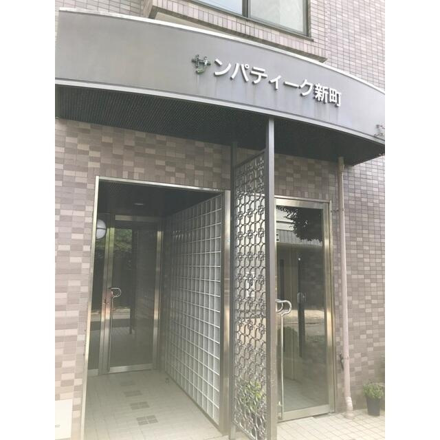 サンパティーク新町のエントランス| 