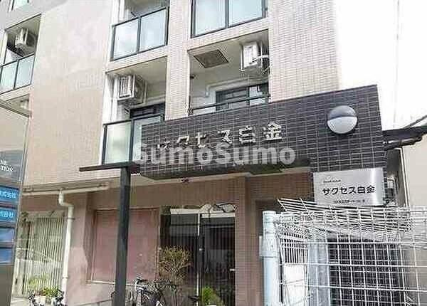 サクセス白金のエントランス|エントランスです