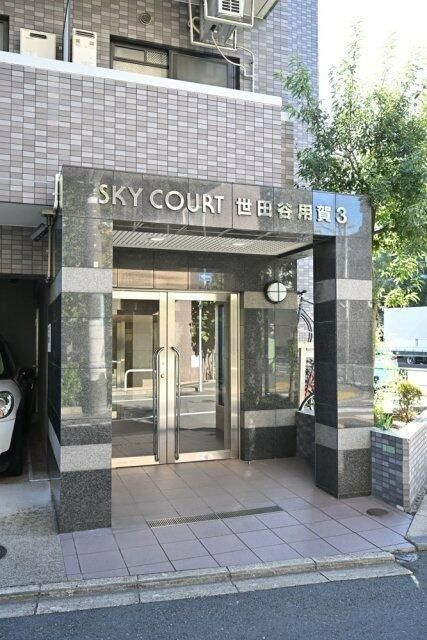 スカイコート世田谷用賀第３のエントランス