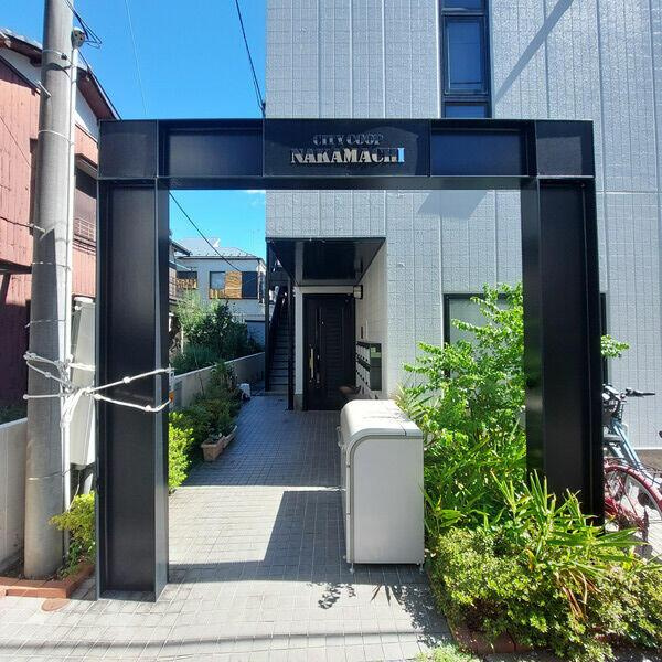 シティコーポ中町のエントランス| 