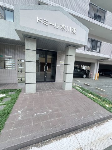 ドミール木川東のエントランス
