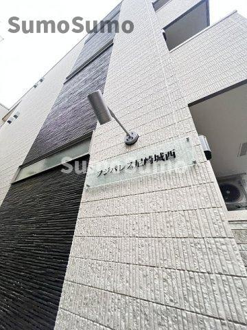 フジパレス尼崎城西 の外観|外観は落ち着いています