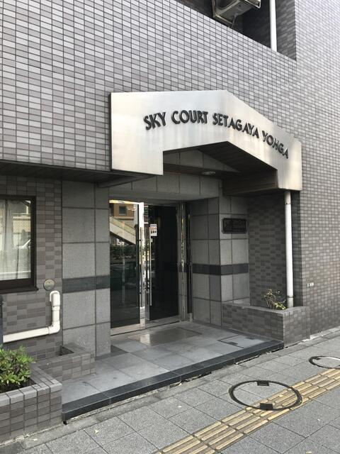 スカイコ－ト世田谷用賀のエントランス| 