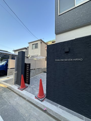 シャロームセブン平尾のエントランス